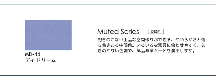 壁紙の上から塗れる人にやさしい水性ペイント J COLOUR（Jカラー） 4L デイドリーム MD-4d