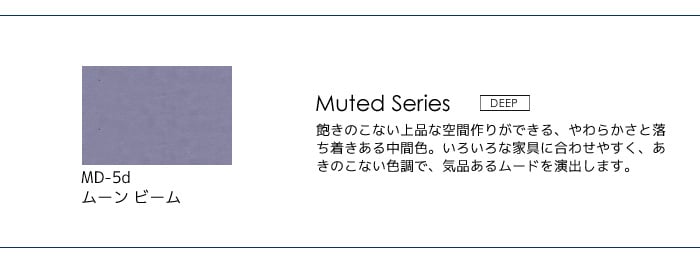 壁紙の上から塗れる人にやさしい水性ペイント J COLOUR（Jカラー） 4L ムーンビーム MD-5d