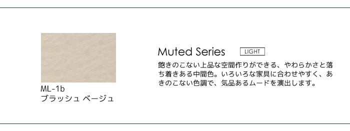 壁紙の上から塗れる人にやさしい水性ペイント J COLOUR（Jカラー） 2L ブラッシュベージュ ML-1b