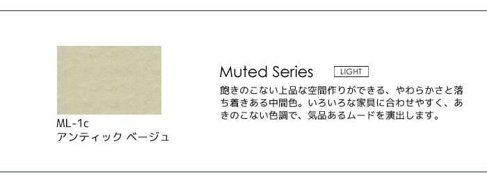 壁紙の上から塗れる人にやさしい水性ペイント J COLOUR（Jカラー） 0.5L アンティックベージュ ML-1c