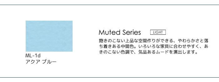 壁紙の上から塗れる人にやさしい水性ペイント J COLOUR（Jカラー） 4L アクアブルー ML-1d