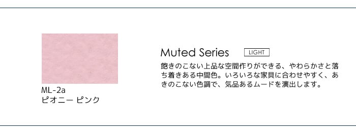 壁紙の上から塗れる人にやさしい水性ペイント J COLOUR（Jカラー） 4L ピオニーピンク ML-2a