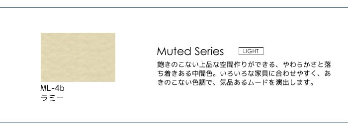 壁紙の上から塗れる人にやさしい水性ペイント J COLOUR（Jカラー） 2L ラミー ML-4b