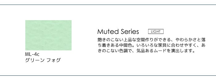 壁紙の上から塗れる人にやさしい水性ペイント J COLOUR（Jカラー） 0.5L グリーンフォグ ML-4c