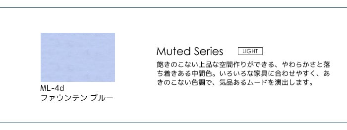 壁紙の上から塗れる人にやさしい水性ペイント J COLOUR（Jカラー） 4L ファウンテンブルー ML-4d