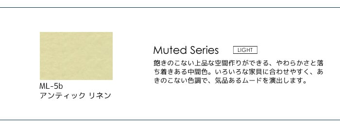 壁紙の上から塗れる人にやさしい水性ペイント J COLOUR（Jカラー） 2L アンティックリネン ML-5b