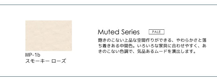 壁紙の上から塗れる人にやさしい水性ペイント J COLOUR（Jカラー） 2L スモーキーローズ MP-1b