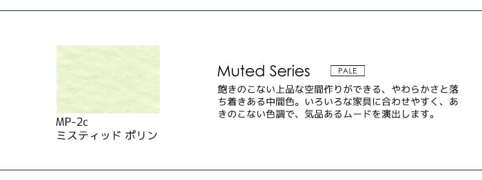 壁紙の上から塗れる人にやさしい水性ペイント J COLOUR（Jカラー） 0.5L ミスティッドポリン MP-2c