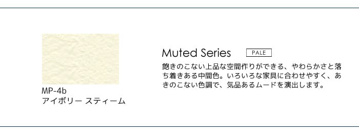 壁紙の上から塗れる人にやさしい水性ペイント J COLOUR（Jカラー） 0.5L アイボリースティーム MP-4b