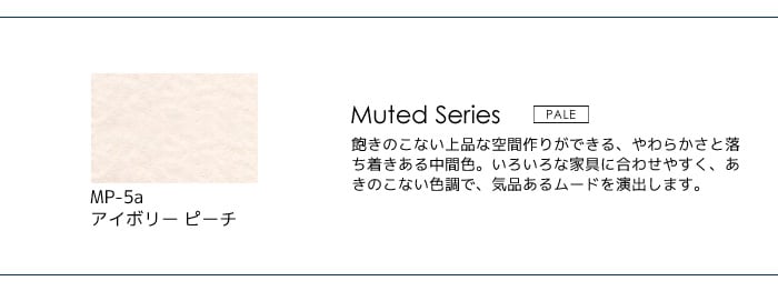 カラーバリエーション