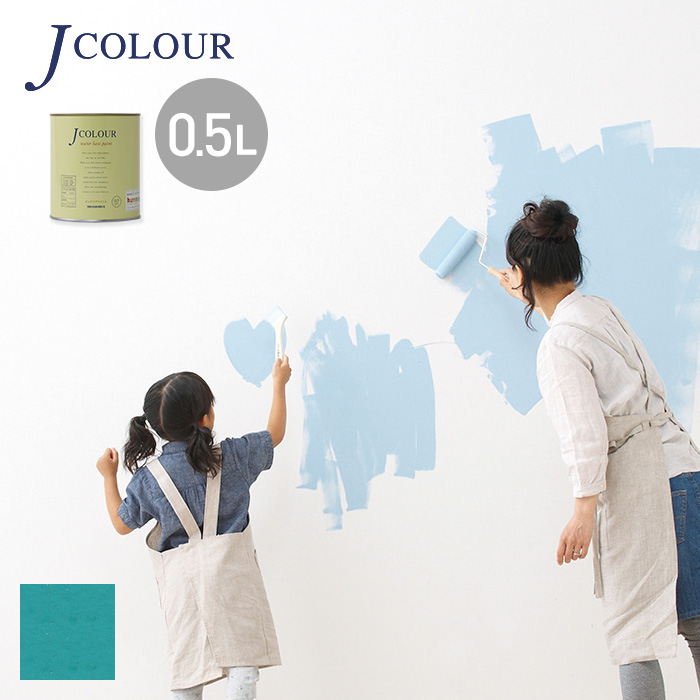 壁紙の上から塗れる人にやさしい水性ペイント J Colour Jカラー 0 5l ターコイズブルー Vl 2a 塗料の通販 Diyショップresta
