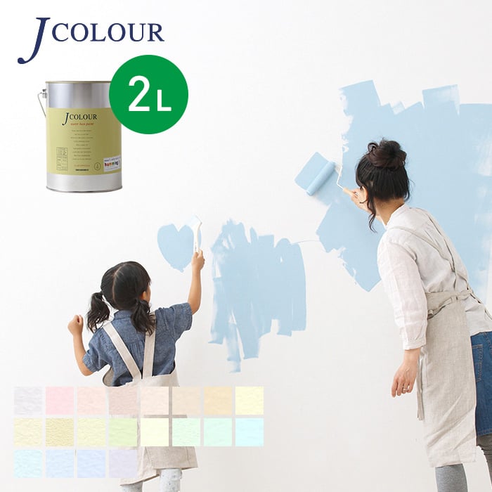 水性塗料  J COLOUR(Jカラー) Muted Series-PALE- 2L