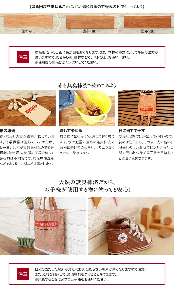 天然塗料・染料 無臭柿渋 2L | 塗料の通販 | DIYショップRESTA