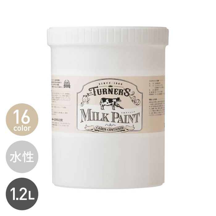 森永乳業のミルク原料を使用したクリーミーな質感のミルクペイント 1.2L