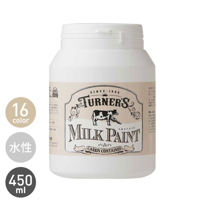 森永乳業のミルク原料を使用したクリーミーな質感のミルクペイント 450ml