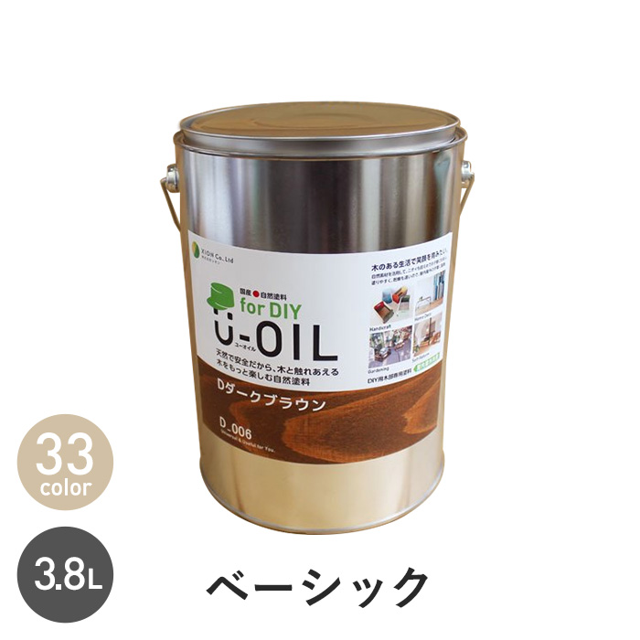 塗料 木部塗料 シオン U-OIL(ユーオイル) for DIY ベーシックカラー 3.8L 塗料の通販 DIYショップRESTA