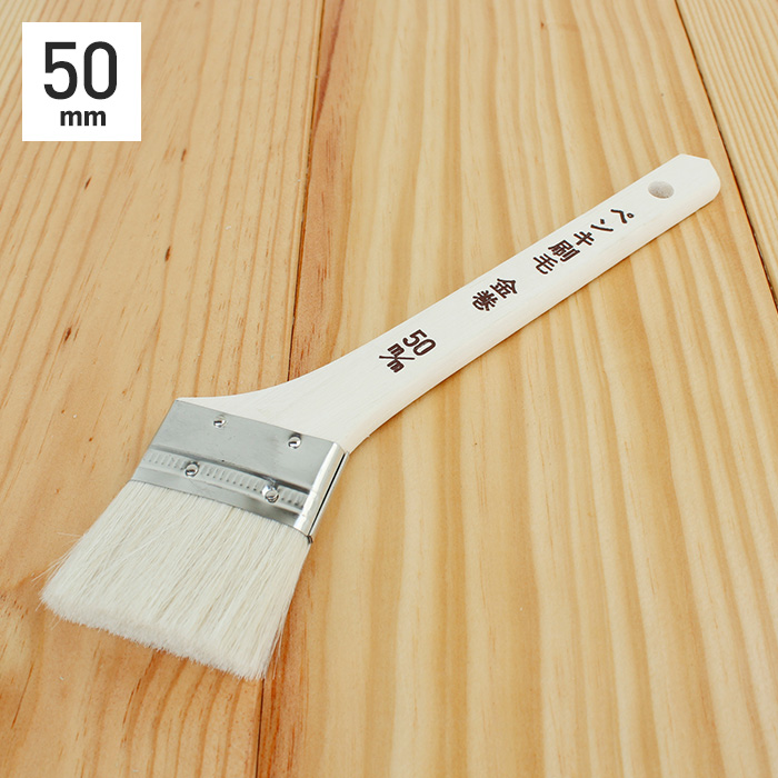 塗料用刷毛 ペンキ金巻用刷毛 50mm | 刷毛・ローラーの通販 | DIYショップRESTA