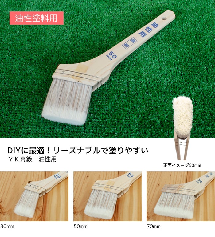 国内正規品 ハケ 油性用 幅30mm discoversvg.com