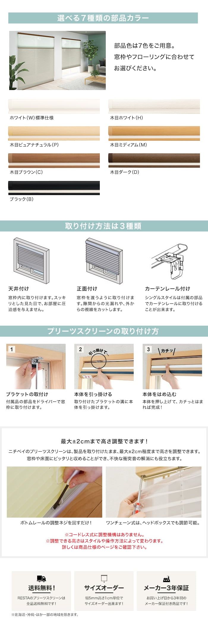 プリーツスクリーン 制電 ニチベイ もなみグランツ シングル きさら