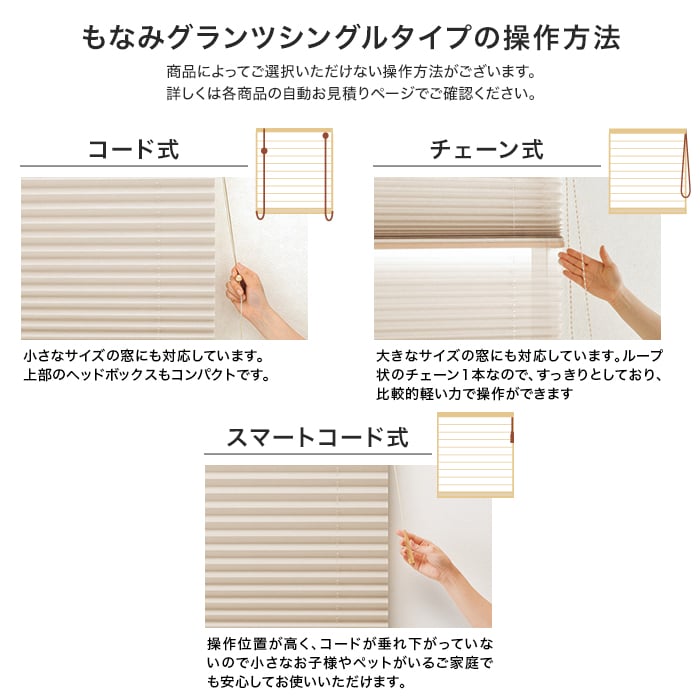 プリーツスクリーン 制電 ニチベイ もなみグランツ シングル プリーツスクリーン 制電 ニチベイ もなみグランツ シングル