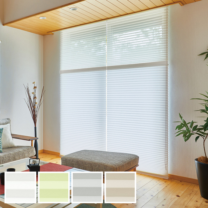 プリーツスクリーン もなみ ニチベイ M5103〜M5106 ツインスタイル スマートコード式 リーチェ遮熱 幅51〜80cm×丈221〜260cm