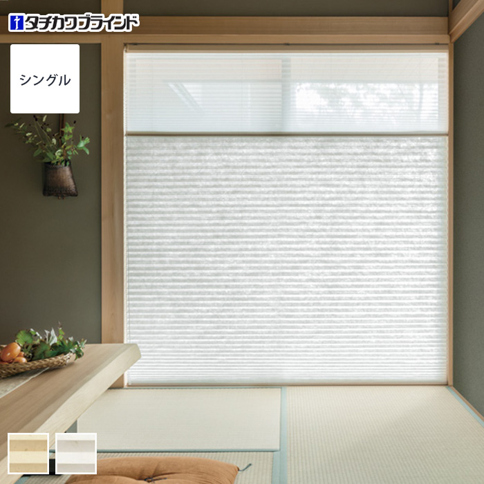 最大87%OFFクーポン プリーツスクリーン タチカワブラインド ペルレ25 ペア マカロン チェーン式 幅1605〜2000mm×高さ1810〜2200mm  __ps-tb-p2221-b