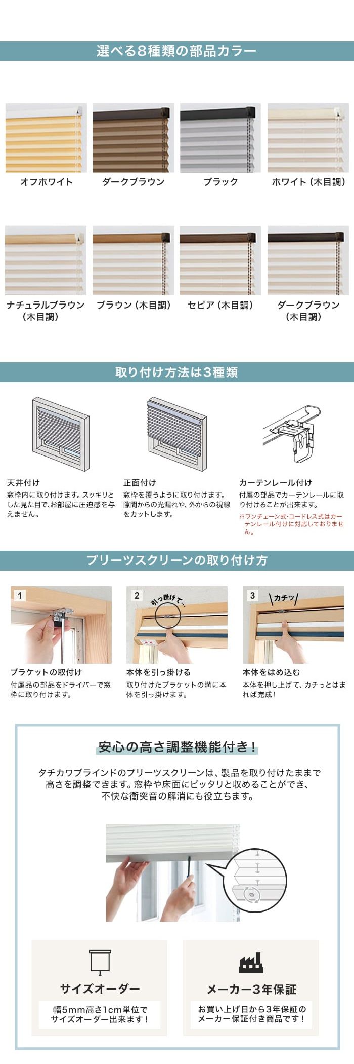 プリーツスクリーン 制電 タチカワブラインド ペルレ25 ミズホ ダブル