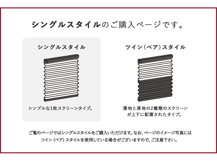 【遮光・広幅】タチカワブラインド プリーツスクリーン ペルレ25 シングルタイプ ソムニ