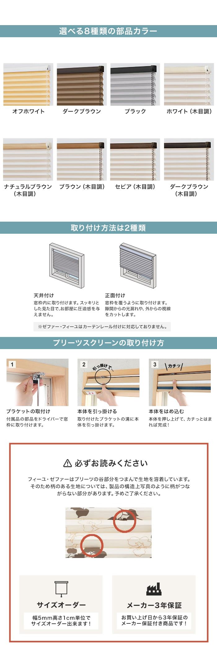 プリーツスクリーン 制電 遮熱 タチカワブラインド フィーユ ホナミ遮熱 広幅対応 シングル