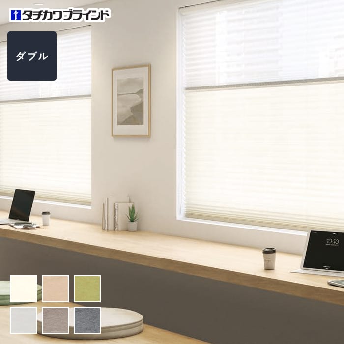 プリーツスクリーン 制電 タチカワブラインド ペルレ ハツホ ダブル【掲載品番】PS-TB-D2609