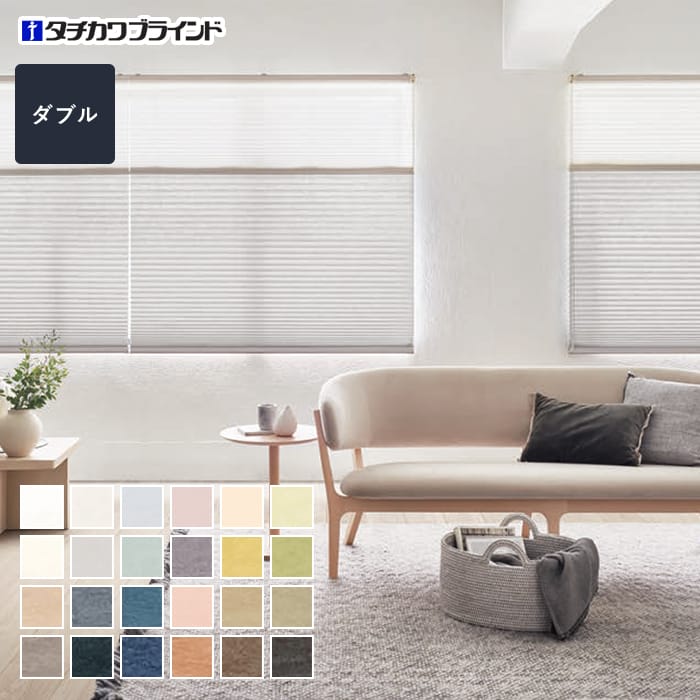 プリーツスクリーン 制電 遮熱 タチカワブラインド ペルレ ホナミ遮熱 ダブル【掲載品番】PS-TB-D2610