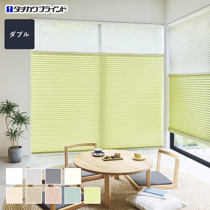 プリーツスクリーン タチカワブラインド ペルレ ライフ ダブル【掲載品番】PS-TB-D2620