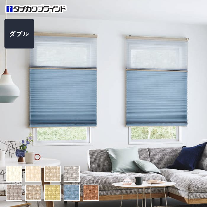 プリーツスクリーン タチカワブラインド ペルレ ビブレ ダブル【掲載品番】PS-TB-D2621