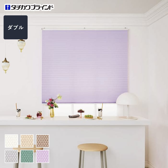 プリーツスクリーン タチカワブラインド ペルレ マカロンラテ ダブル【掲載品番】PS-TB-D2622