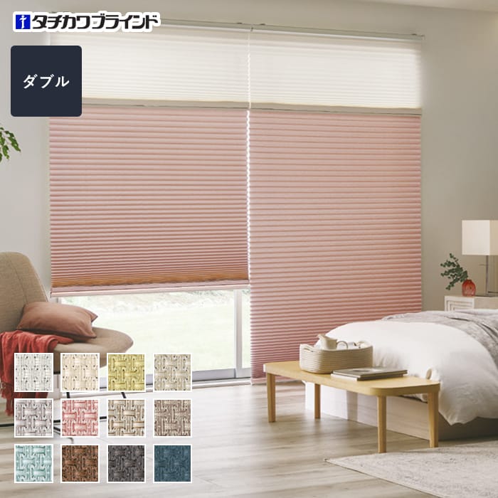 プリーツスクリーン 遮光 タチカワブラインド ペルレ ビブレ遮光 ダブル【掲載品番】PS-TB-D2624