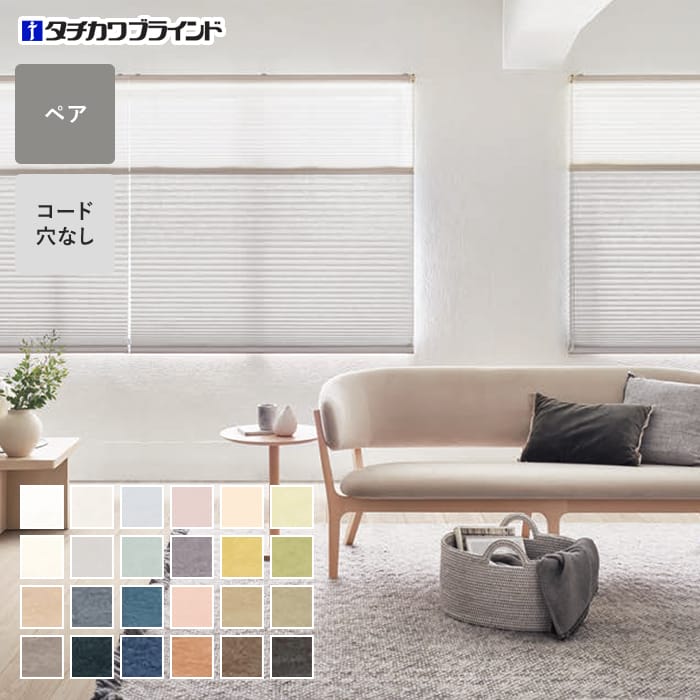 プリーツスクリーン 制電 遮熱 タチカワブラインド フィーユ ホナミ遮熱 ペア【掲載品番】PS-TB-FP2610