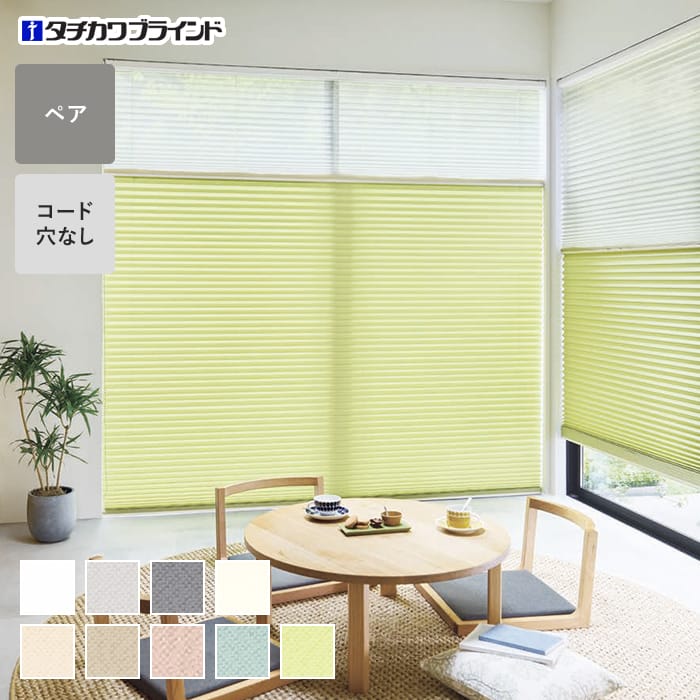 プリーツスクリーン タチカワブラインド フィーユ ライフ ペア【掲載品番】PS-TB-FP2620