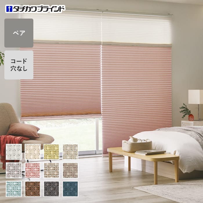 プリーツスクリーン 遮光 タチカワブラインド フィーユ ビブレ遮光 ペア【掲載品番】PS-TB-FP2624
