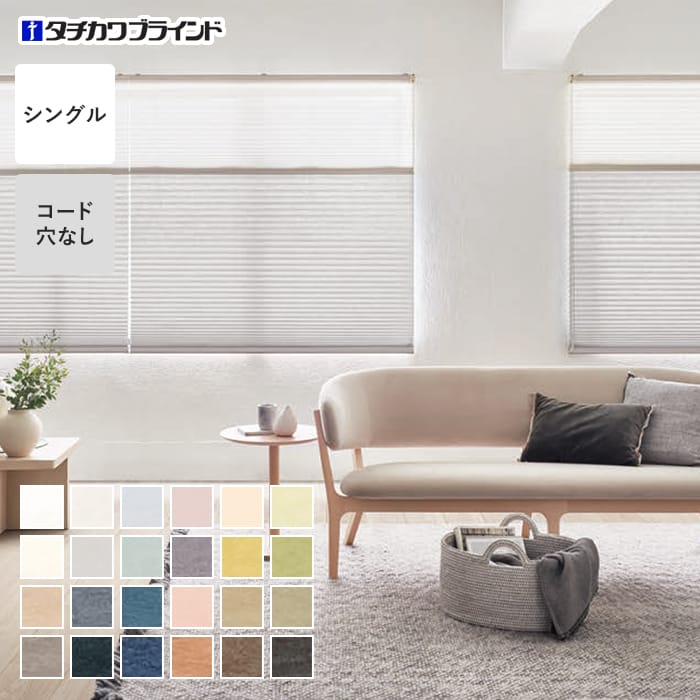 プリーツスクリーン 制電 遮熱 タチカワブラインド フィーユ ホナミ遮熱 シングル【掲載品番】PS-TB-FS2610