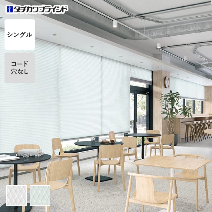 プリーツスクリーン はっ水 抗菌 タチカワブラインド フィーユ テルス シングル【掲載品番】PS-TB-FS2613