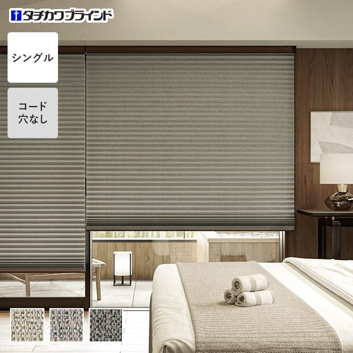 プリーツスクリーン 遮光はっ水 抗菌 タチカワブラインド フィーユ ルーエ遮光 シングル【掲載品番】PS-TB-FS2615