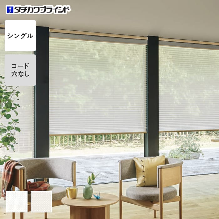 プリーツスクリーン はっ水 抗菌 タチカワブラインド フィーユ クラルス シングル【掲載品番】PS-TB-FS2616