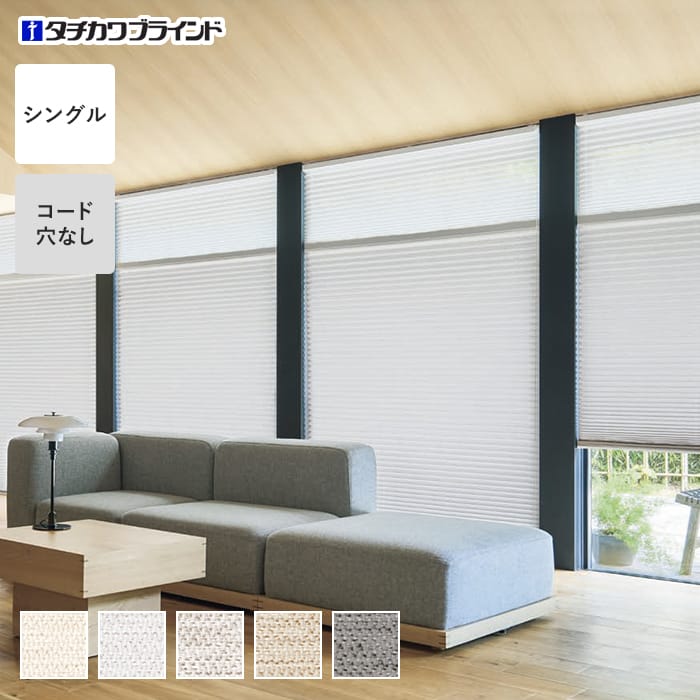 プリーツスクリーン 制電 抗菌 タチカワブラインド防カビ フィーユ クリスプ シングル【掲載品番】PS-TB-FS2619
