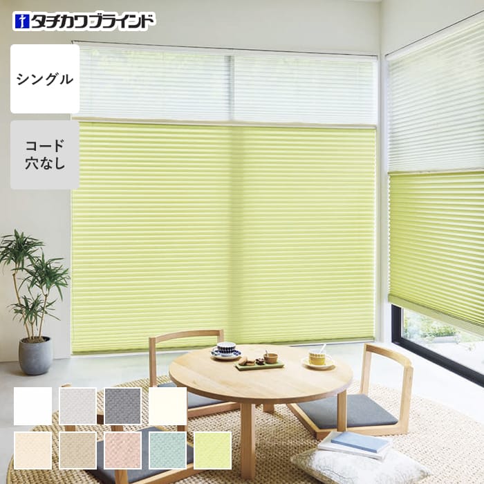プリーツスクリーン タチカワブラインド フィーユ ライフ シングル【掲載品番】PS-TB-FS2620