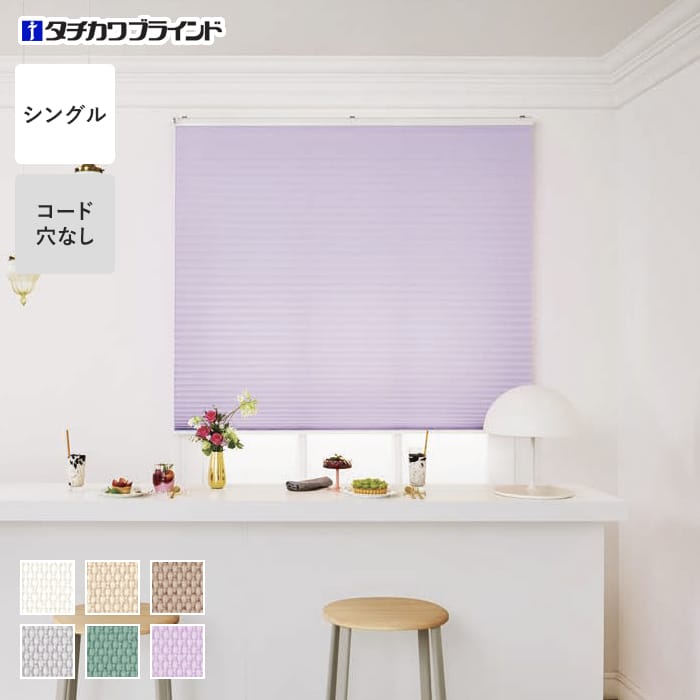 プリーツスクリーン タチカワブラインド フィーユ マカロンラテ シングル【掲載品番】PS-TB-FS2622