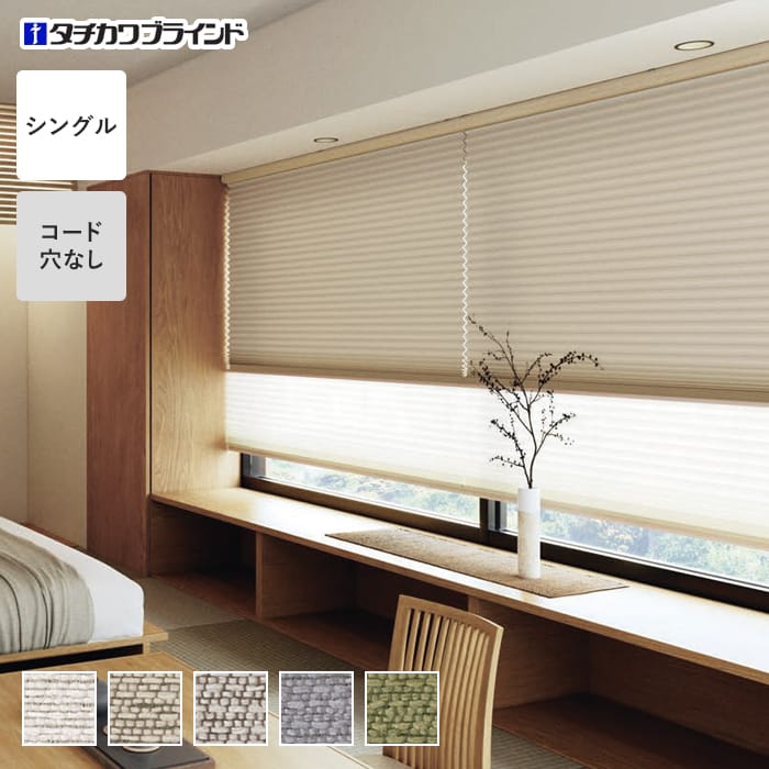 プリーツスクリーン 遮光 制電 抗菌 タチカワブラインド フィーユ セラン遮光 シングル【掲載品番】PS-TB-FS2626
