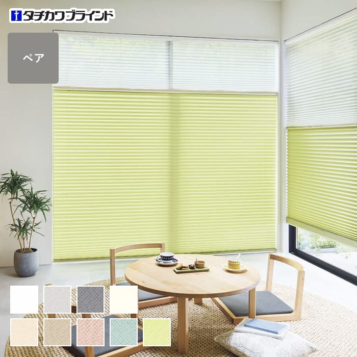 プリーツスクリーン タチカワブラインド ペルレ ライフ ペア【掲載品番】PS-TB-P2620