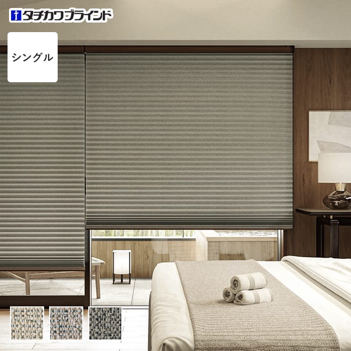 プリーツスクリーン 遮光はっ水 抗菌 タチカワブラインド ペルレ ルーエ遮光 シングル【掲載品番】PS-TB-S2615