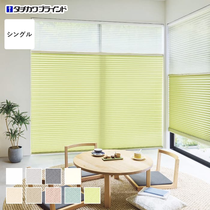 プリーツスクリーン タチカワブラインド ペルレ ライフ シングル【掲載品番】PS-TB-S2620