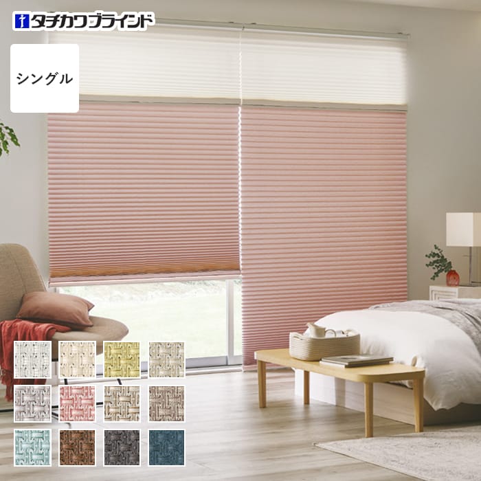 プリーツスクリーン 遮光 タチカワブラインド ペルレ ビブレ遮光 シングル【掲載品番】PS-TB-S2624